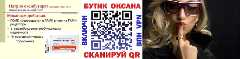 Бутират оксибутират  магазин продажи   hydra ссылка  Алзамай 