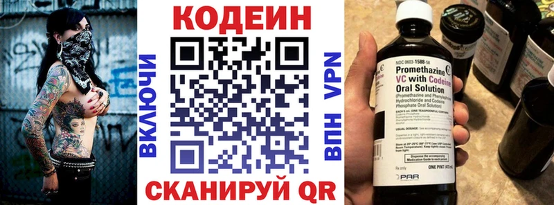 Кодеин Purple Drank Алзамай