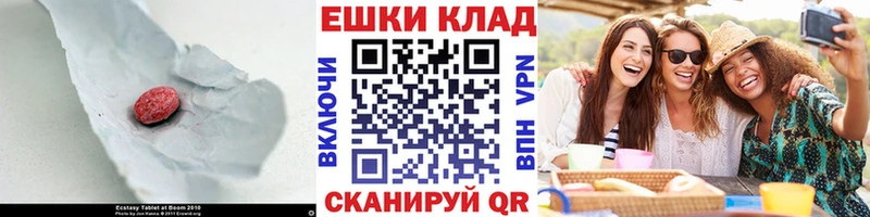 Экстази 280мг  закладка  Алзамай 